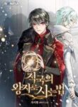 1650981084_how-to-live-as-the-enemy-prince