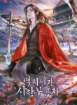 1700643807_the-terminally-ill-young-master-of-the-baek-clan