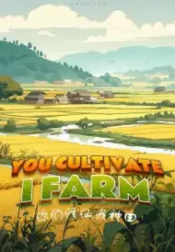 you-cultivate-i-farm