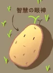 1719415458_the-hero-turned-into-a-potato-and-the-world-fell-to-ruin